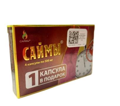 Саймы, Саймы №4 для мужчин (при нарушении половой активности), капсулы, 4 шт.