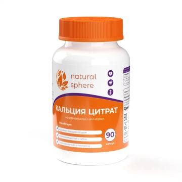 NATURALSPHERE, Кальций (цитрат), капсулы, 90 шт.