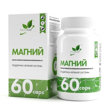 NaturalSupp, Магний (бисглицинат + оксид), капсулы, 60 шт.