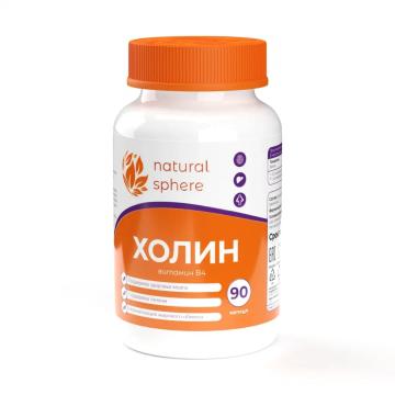 NATURALSPHERE, Холин, капсулы, 90 шт.
