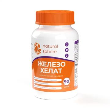 NATURALSPHERE, Железо (бисглицинат), капсулы, 90 шт.
